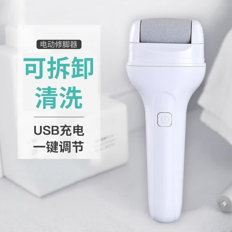 电动磨脚器去死皮家用老茧修脚美脚机器神器修足全自动充电新款 电动磨脚器【充电款】1个装 大功率/便携使用