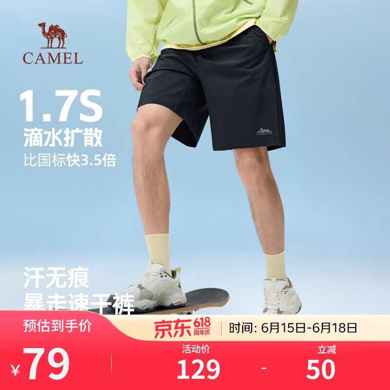 骆驼男装夏季新款宽松休闲短裤户外运动吸汗抗菌男女速干裤M16BZ19080
