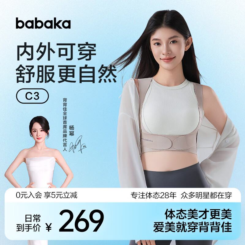 背背佳浪姐同款隐形矫姿带女士美背无痕托胸聚拢内穿L-618