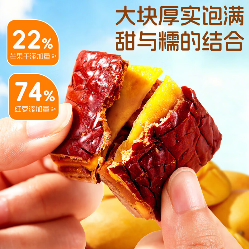 味滋源枣仁派独立真空包装红枣夹核桃早餐食品枣糕孕妇儿童零食 枣夹芒果干250g*1袋