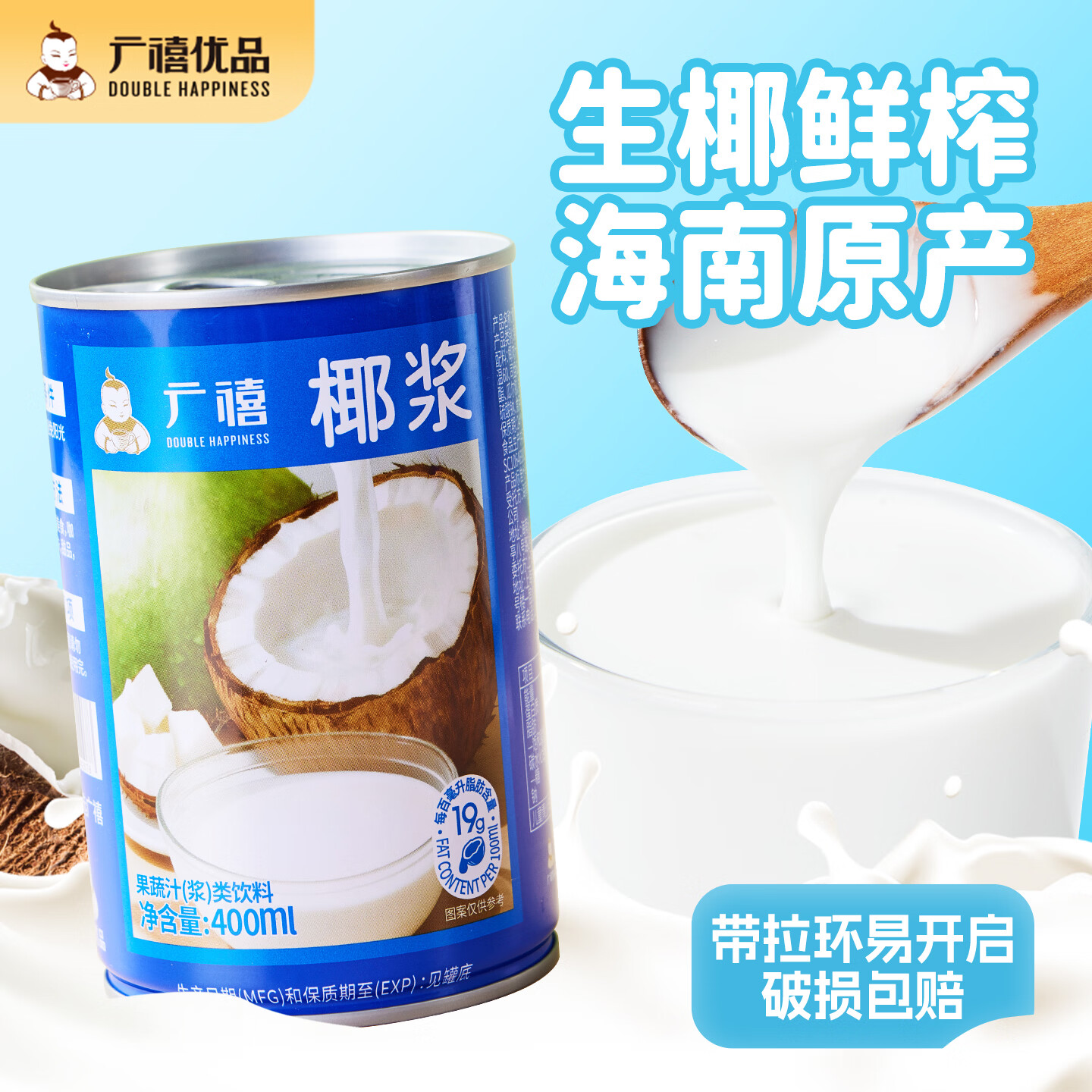 广禧优品椰浆400ml商用生椰拿铁椰子汁西米露咖啡伴侣生打椰椰汁海南原产