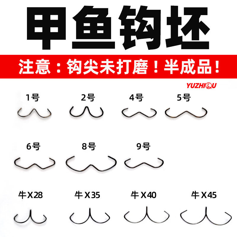 渔之趣【新品】打甲鱼钩坯子打鳖钩坯子琴钢丝制成钢口好硬度高需要自己 20号甲鱼钩坯100枚_钩宽3.5厘米钩条1.1毫