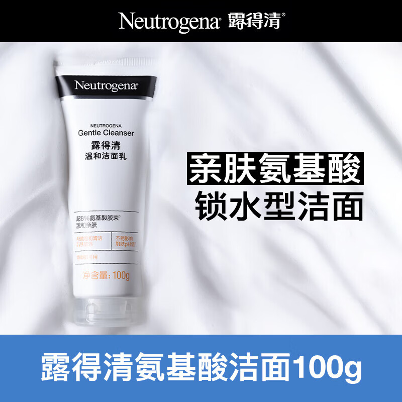 露得清（Neutrogena）氨基酸洁面乳150g深层净化氨基酸洗面奶母亲节礼物送妈妈 [温和清洁]氨基酸洁面100g*2 京东折扣/优惠券