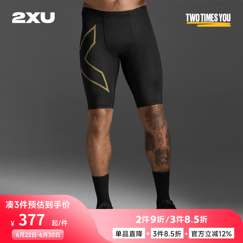 2XU【低至351】Light Speed系列MCS马拉松跑步速干紧身压缩运动短裤 黑/金反光logo M 尺码建议咨询客服