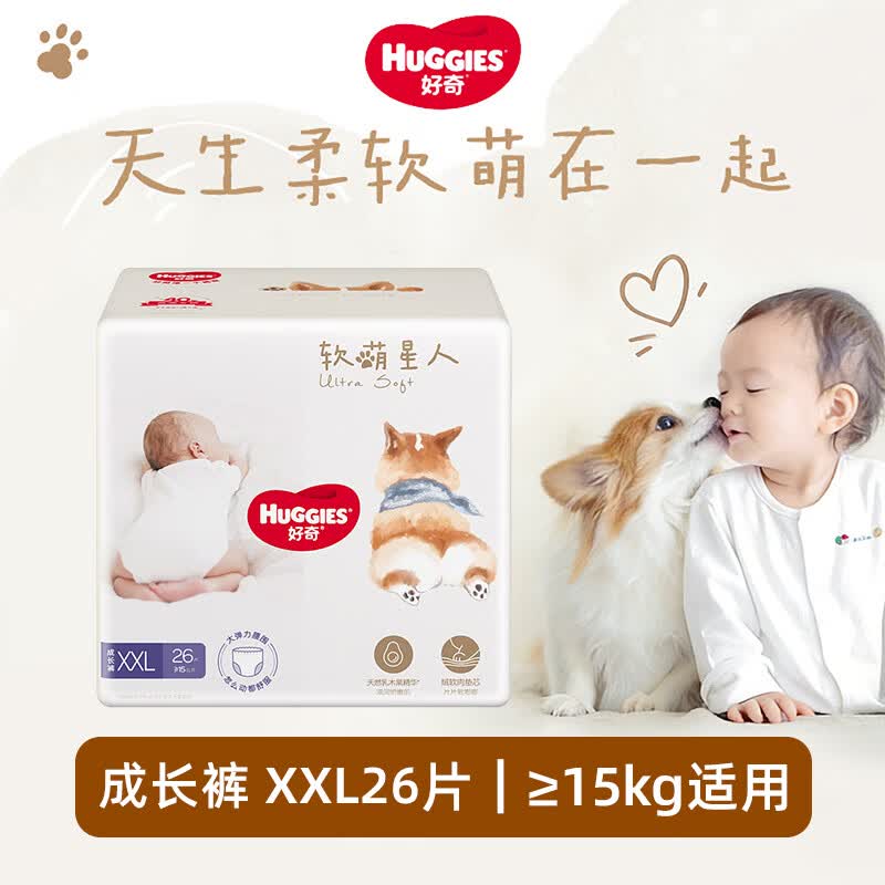 好奇（Huggies）软萌星人柯基裤 婴儿纸尿裤 宝宝学步成长裤尿不湿任选 【裤型】 XXL26片