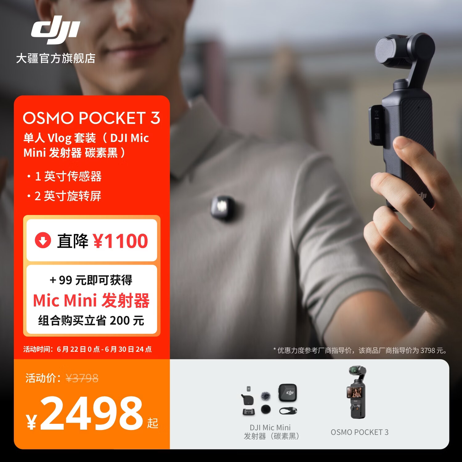 大疆 DJI Osmo Pocket 3 一英寸口袋云台相机 OP灵眸手持数码相机 旅游摄影摄像 直播vlog拍摄 Vlog 套装（Mic Mini 发射器碳素黑） 官方标配