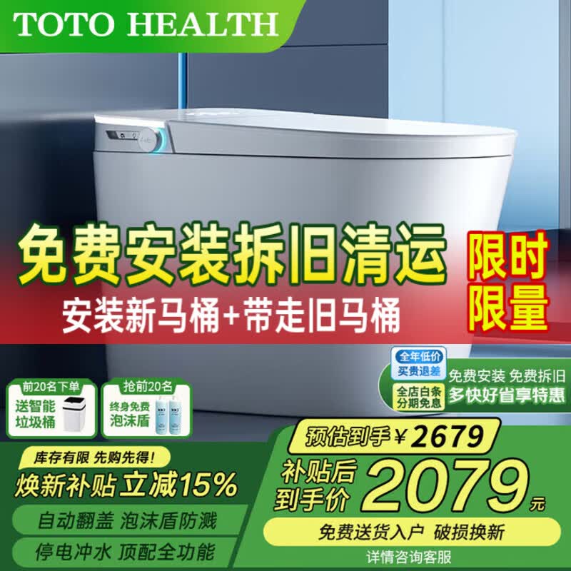 TOTOHEALTH系列智能马桶全自动感应清洗加热烘干一体带水箱即热式坐便器 HM19 顶配 全自动+内置泡泡盾 250mm 300350400坑距 下单备注