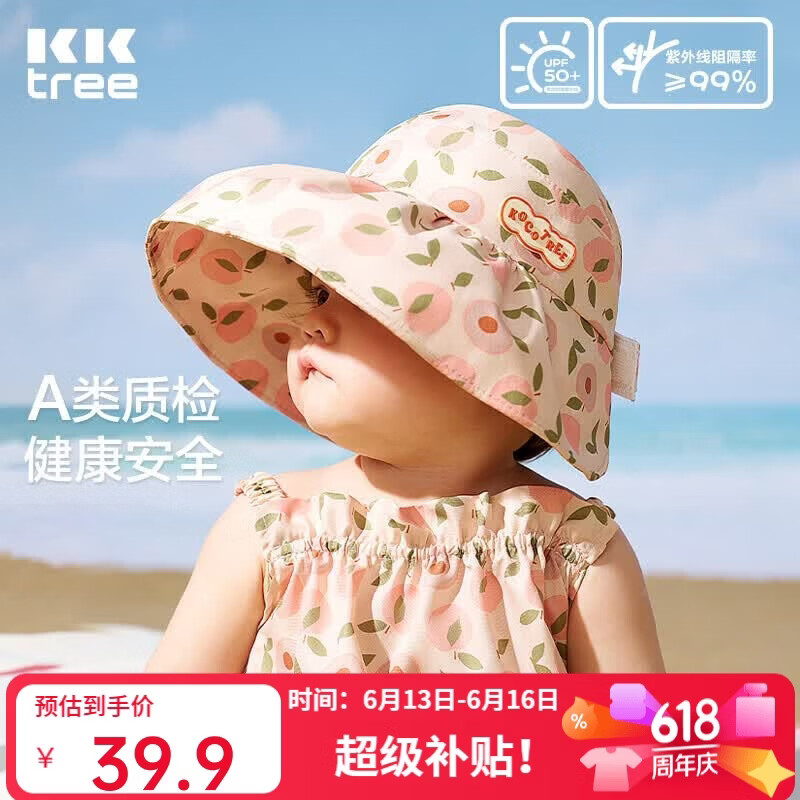Kocotreekk树宝宝遮阳帽防紫外线婴儿男童女童空顶大帽檐儿童太阳帽