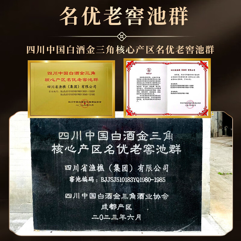 渔樵仙窖龄30 粮食固态发酵四川浓香型白酒52度整箱6瓶礼盒装老酒宴请 52%vol 500mL 6瓶