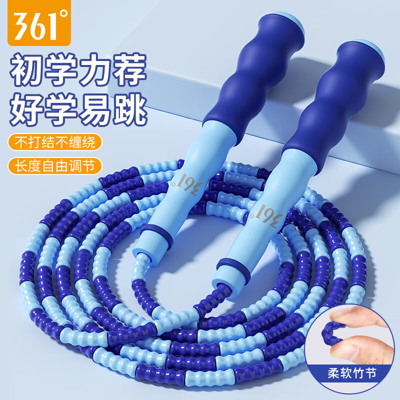 361°竹节跳绳儿童小学生专用幼儿园初学大班一年级健身不打结软胶绳子 清新蓝【2.6米可调节手柄防滑】 京东折扣/优惠券
