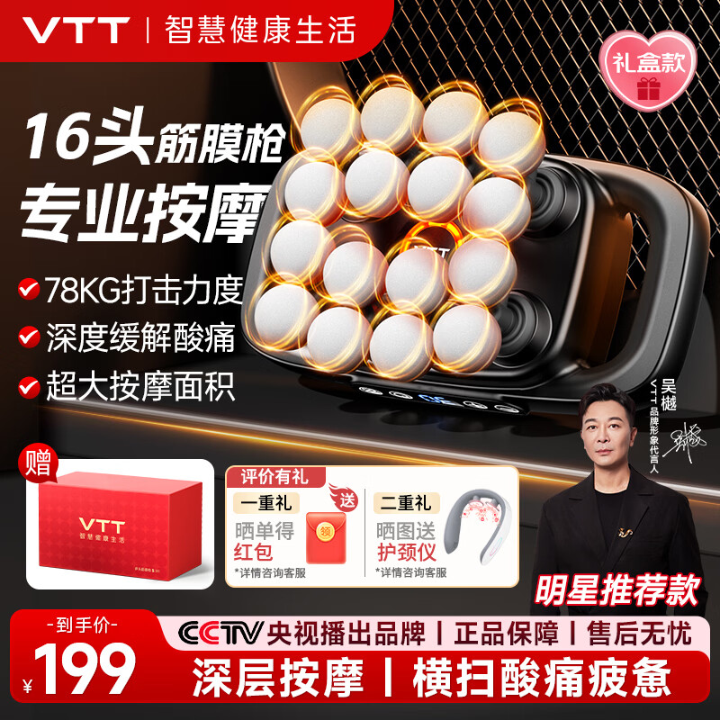 VTT【德国】十六头筋膜枪腿部全自动揉捏多功能肌肉放松颈膜按摩器深层按摩送爸妈男友女友父亲节礼物