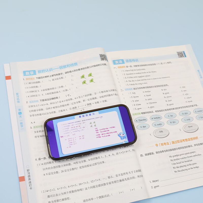 作业帮2026新版暑假预复习一本通 语文数学英语三科合一开学前28天高效衔接新学期二三四五六年级适用全国通用 【2026新版】暑假预复习一本通 【四升五】语数英三合一(赠暑假背诵册+计算册)