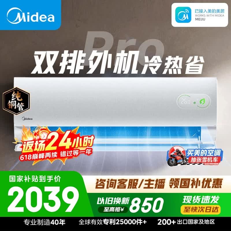 美的空调 酷省电二代PRO 大1.5匹一级能效变频 双排铜管蒸发器2026款空调挂机国家补贴KFR-35GW/KS2P
