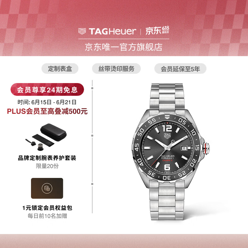 泰格豪雅TAG Heuer瑞士手表F1系列赛车运动烟灰机械男士日历腕表 WAZ2011.BA0842 原价¥22500 券后¥21500