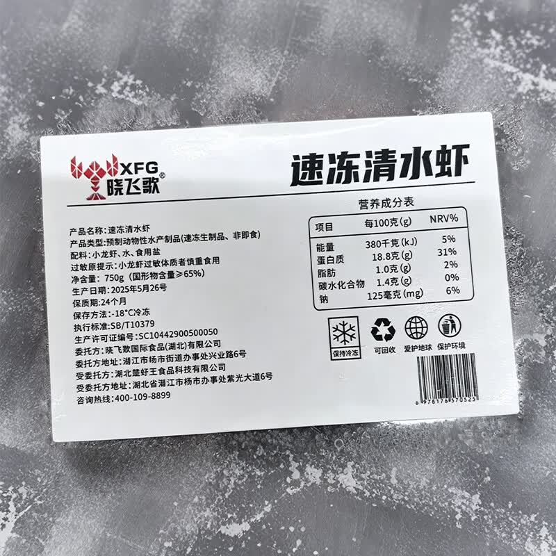 晓飞歌油焖麻辣小龙虾750g加热即食26年新虾4-6钱鲜活虾烧制液氮锁鲜 4-6钱 清水小龙虾750g(送调料加工食用) 3盒 共2.25kg