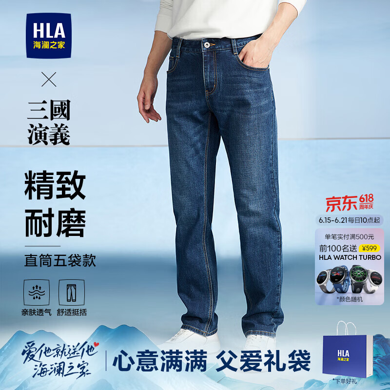 海澜之家（HLA）牛仔裤男皮标点缀直筒裤五袋款裤子男秋季新复古回潮父亲节礼物 牛仔蓝过渡色（中）4F L 175/84A