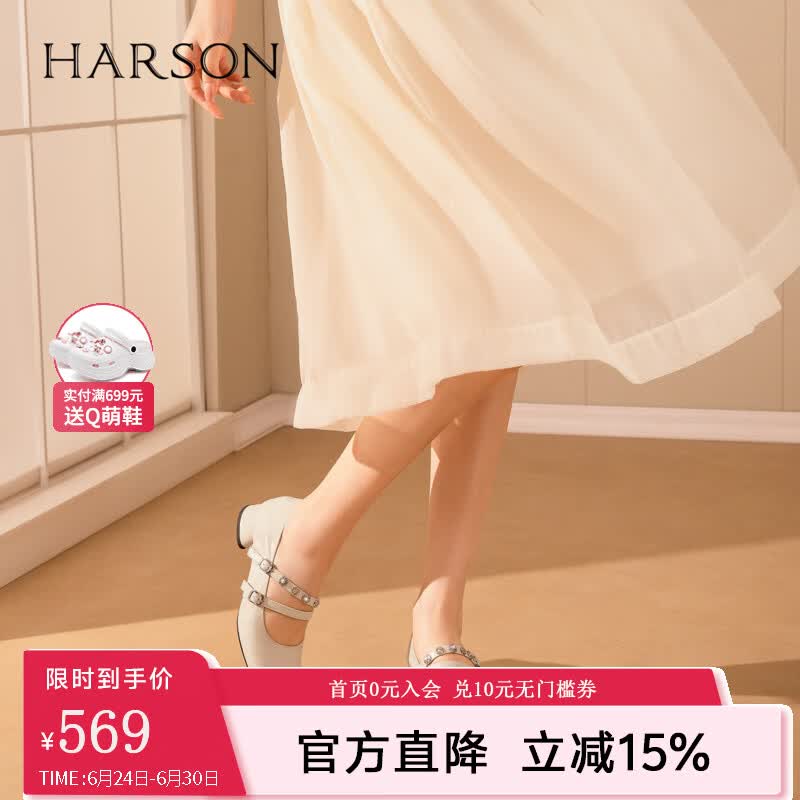 哈森2026春季新款法式玛丽珍鞋女粗跟单鞋气质百搭小皮鞋女鞋HL267402 米白色羊皮革 36 京东折扣/优惠券