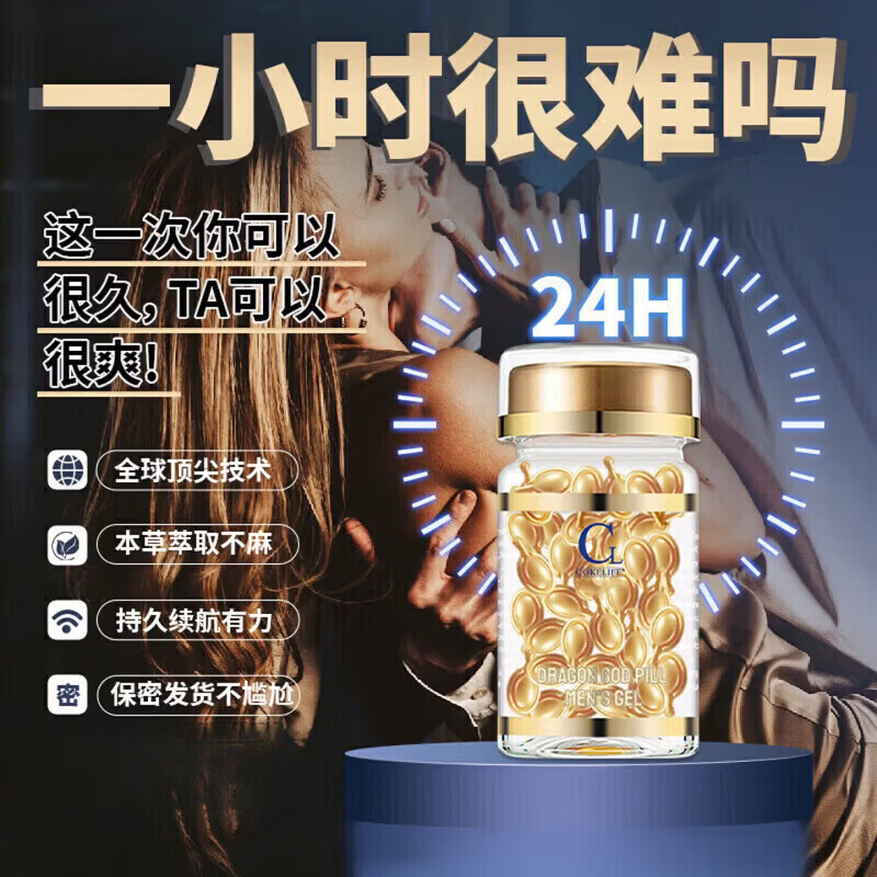 西博堂中老年男用延i时持i久增i大增i粗增长助i爱工具私i处 5瓶巩固装[夜夜笙歌突破枷锁]