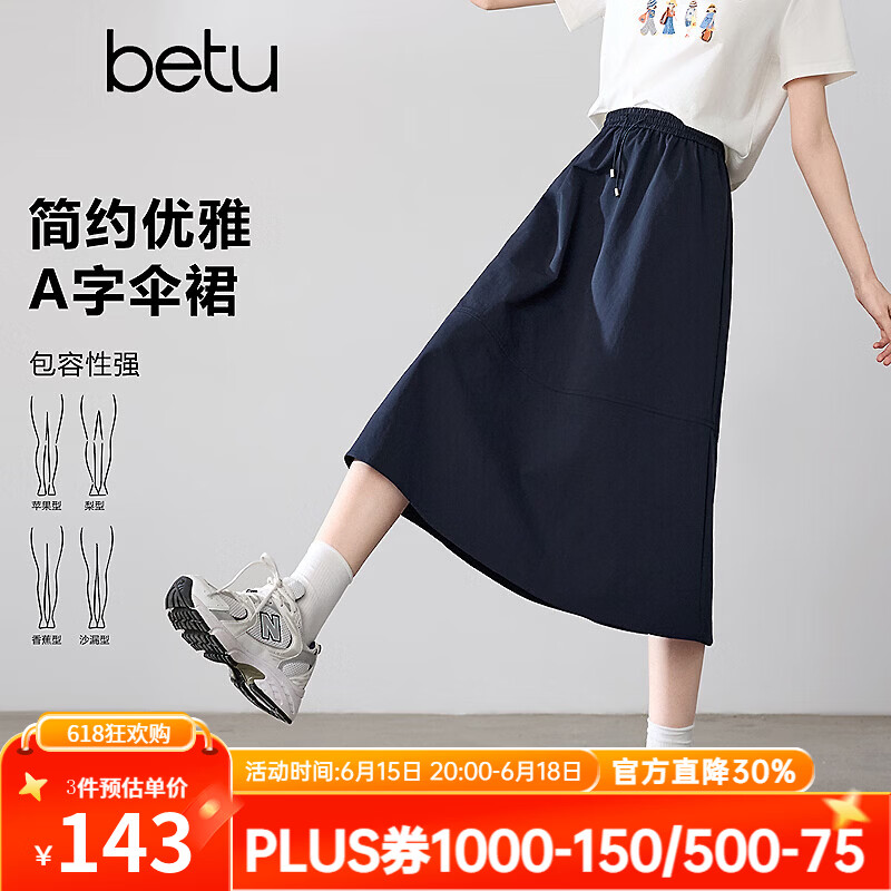 百图（betu）女装2026年春季新款半身裙复古简约工装风A字伞裙裙子女2602T91 宝兰 M