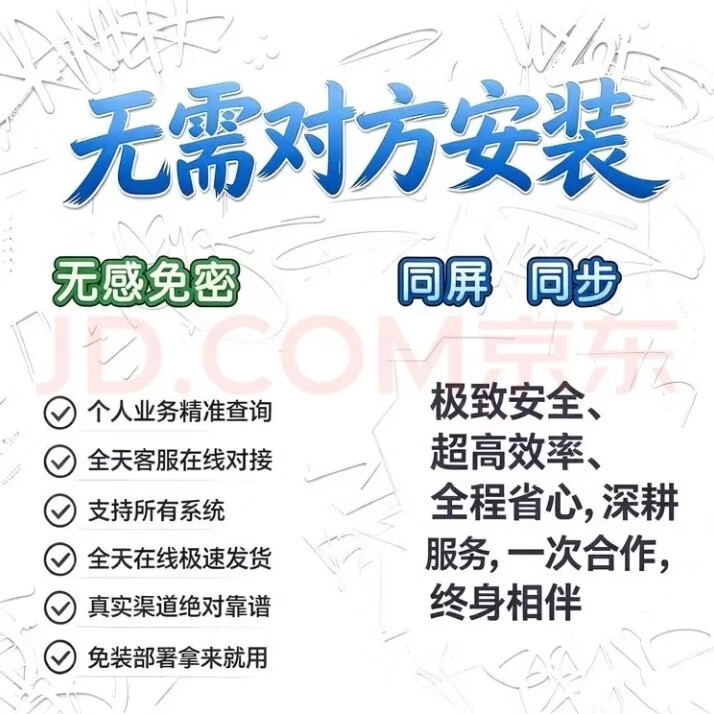 韵蔚手机微信聊天记录同步实时监控/手机轨迹同步定位/手机定位软件/同步实时聊天记录