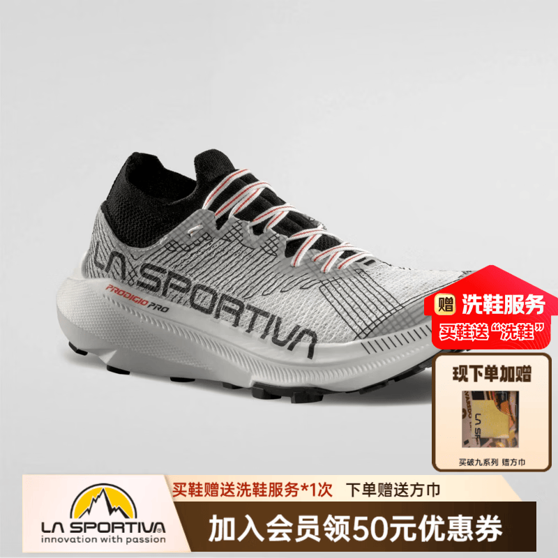 拉思珀蒂瓦（LA SPORTIVA）越野跑鞋 破九Pro 男女款户外长距离越野跑 Prodigio Pro 【26新色】白/黑 43