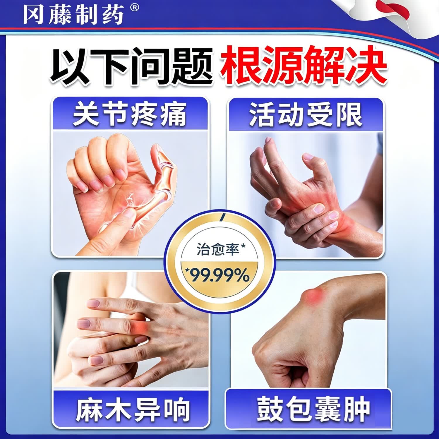 凯迪乐腱鞘炎凝胶专用膏药腱鞘炎贴大拇指手指关节疼痛手指喷剂热敷贴膏 特效一盒【日本进口】 1盒*30g 锦中医远红外骨痛贴腱鞘炎