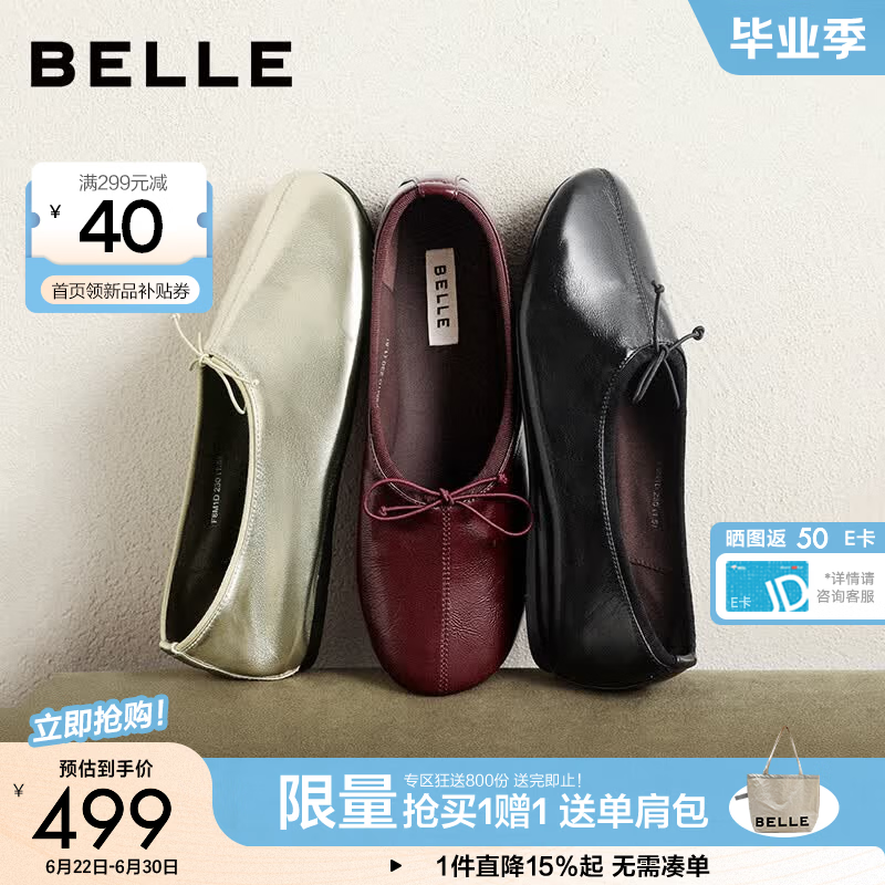 百丽（Belle）玛丽安蝴蝶结平跟单鞋女26秋季新款商场真皮通勤单鞋F8M1DCQ6预售 酒红 36 (230mm)