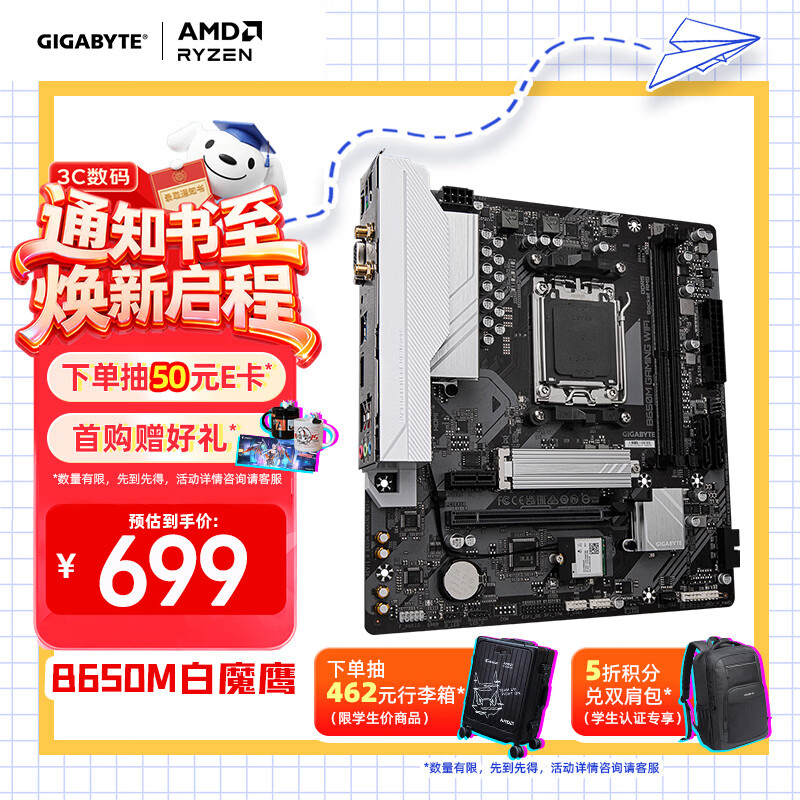 技嘉（GIGABYTE）主板B650M GAMING WIFI DDR5 白魔鹰主板支持AMD CPU AM5 9800X3D96009700X