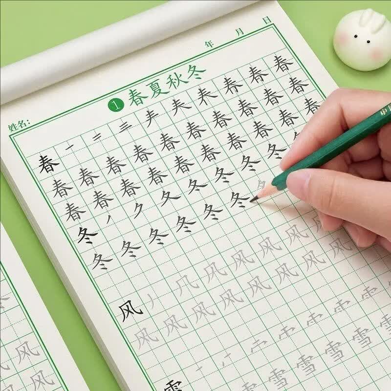 CRHMMFLF一二年级小学生点阵版练字帖上下册每日一练语文生字同步控笔描红 一年级上册+下册【全套2本】 【课本同步】边写边学