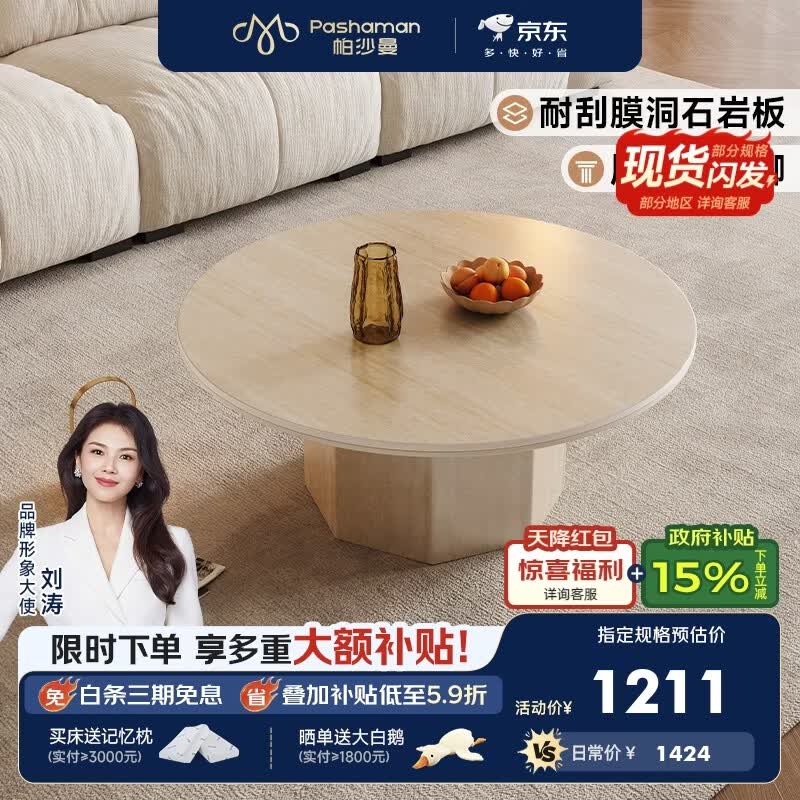 帕沙曼洞石圆型茶几意式轻奢小户型岩板茶台客厅饭厅家用茶桌子3100 【洞石岩板茶几】80cm 设计师新款