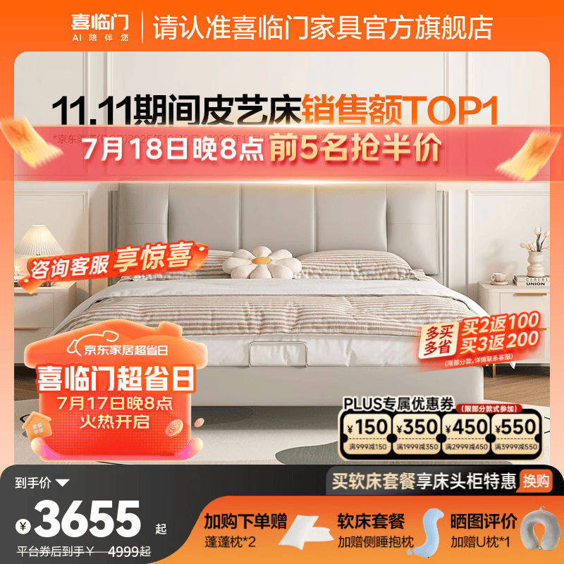 喜临门真皮艺双人大床主次卧室现代简约软靠包尼亚pro[床架] 云雾米+云朗air床垫软硬适中-7天发货 1.5*2米