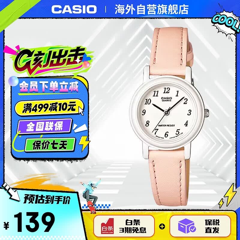 卡西欧手表复古防水学生电子手表针小表盘儿童表 LQ-139L-4B2DF