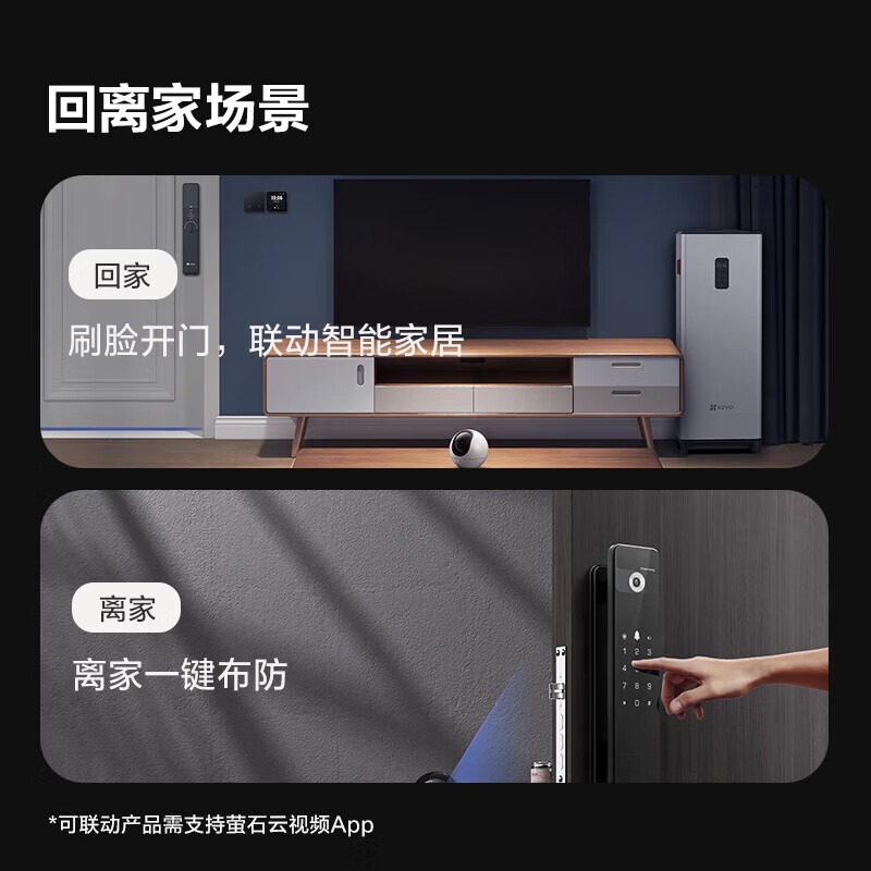 萤石Y3000FVX智能门锁3D人脸识别无需指纹智能双摄双画面可视大屏智能锁Y3000fvx plus Y3000FVX Plus版黑【霸王锁体人脸双摄】