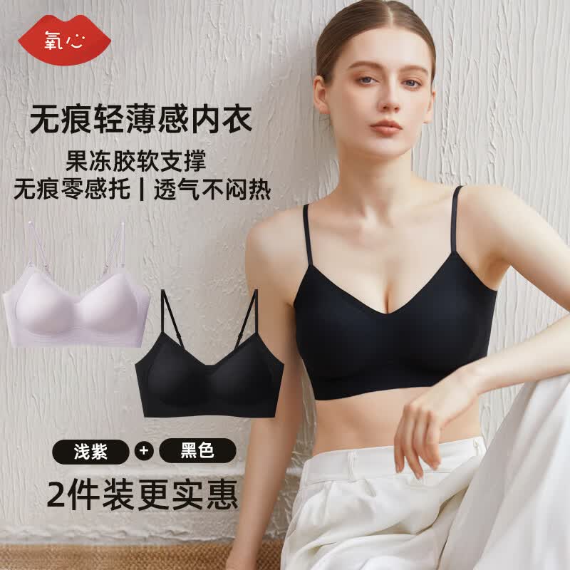 氧心2件装夏季无痕内衣女聚拢无钢圈文胸背心吊带运动女士胸罩美背 黑色+浅紫【吊带款】 M (85-100斤)