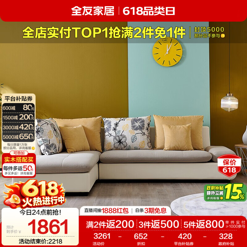 全友家居 现代简约皮布艺沙发客厅小户型转角贵妃位沙发家用