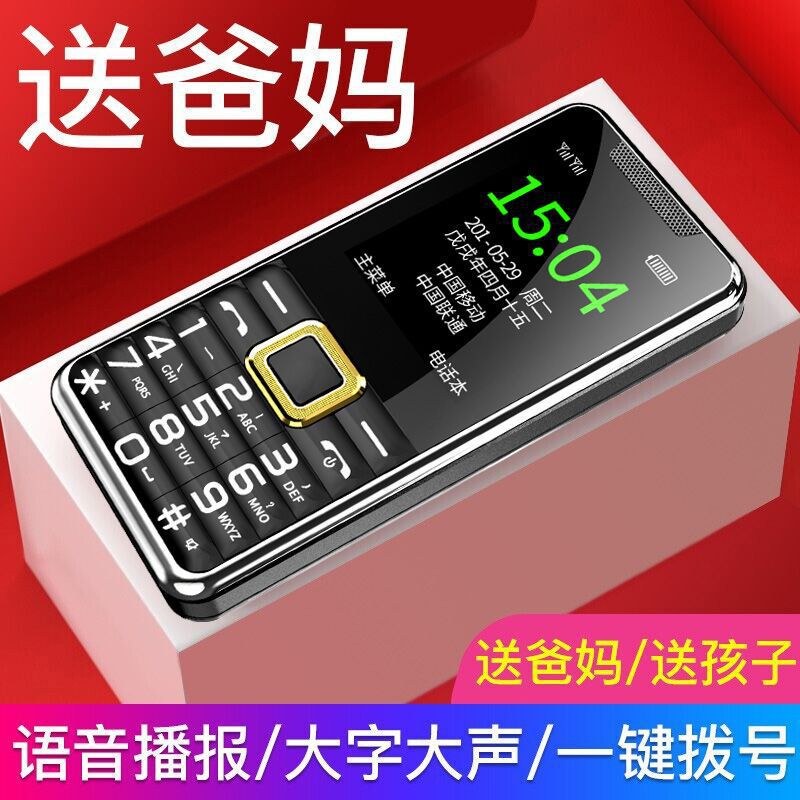 HUWEIE新上市老人机2026新款5G全网通大字大声音老年机双卡双待超长待机爸妈按键老年机 黑色 type-c充电口 全网通移动联通电信5G卡