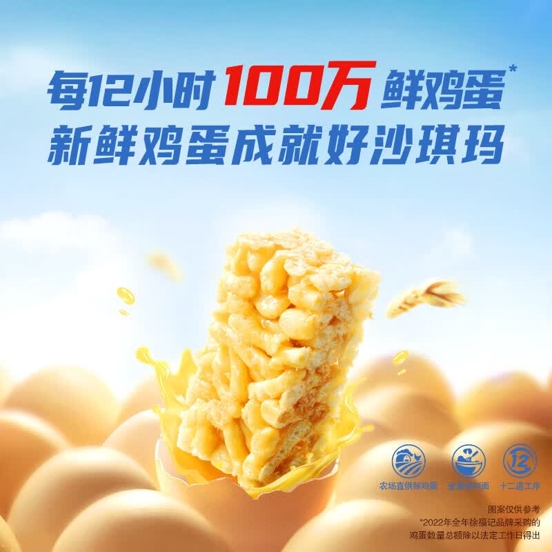 徐福记沙琪玛松软蛋黄味营养早餐休闲零食传统中式糕点心 1件 沙琪玛416g松软蛋黄味