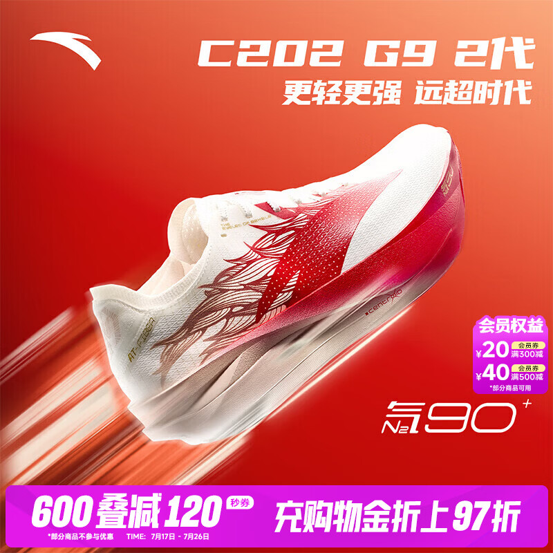 安踏（ANTA）C202 G9 2代丨专业竞速马拉松跑鞋男夏季新款运动鞋112615573 【G9 2代-女款】纸莎白/经典红/凡粉261-1 38 (235mm)