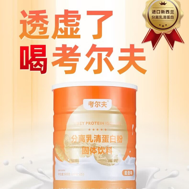 考尔夫透析蛋白粉分离乳清蛋白能量营养粉0磷0钾透析营养补充术后 8罐（送杯+2袋+礼盒袋） 500g*8罐