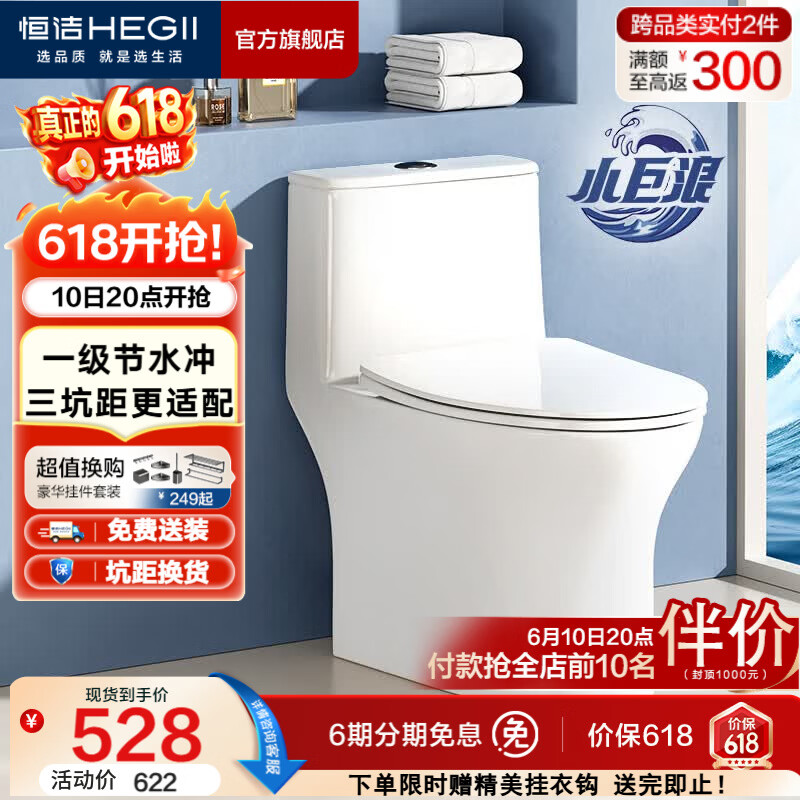 恒洁（HEGII）马桶 家用虹吸式大冲力坐便器 速冲节水防臭 静音降缓盖板 包安装 【三坑距可选】小户型HC0513PT 400坑距（适用390mm以上）