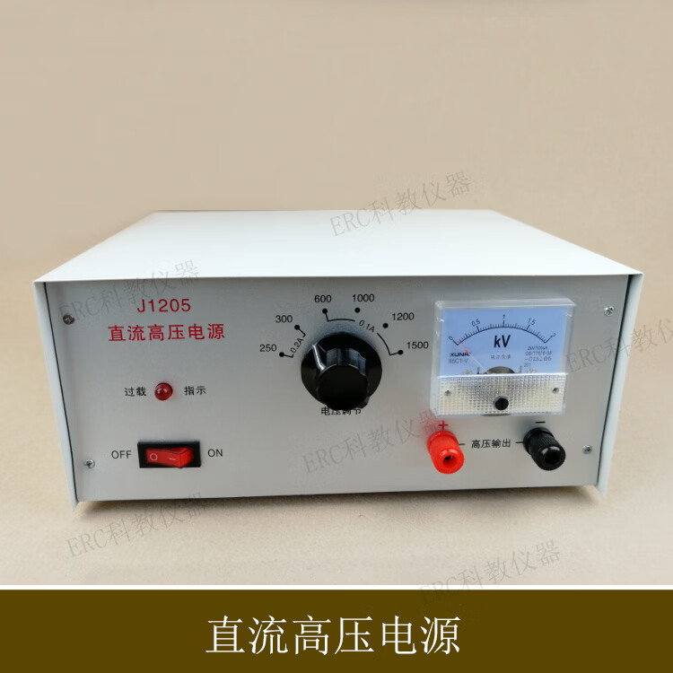 直流高压电源250伏300v600/1000/1500v5a高中教具教学仪器变压器