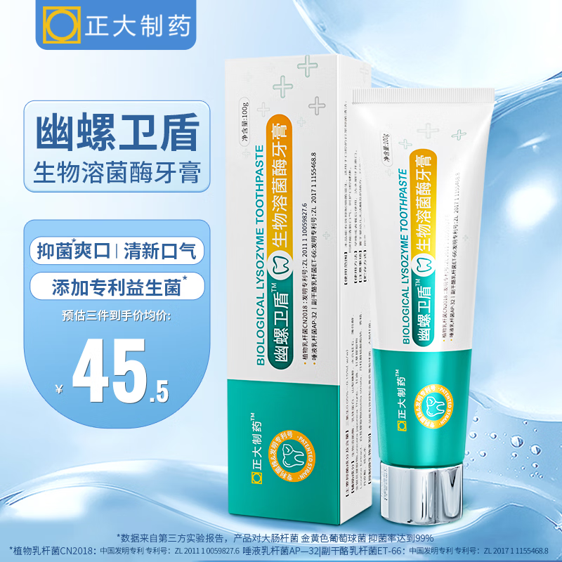 牙膏网购商品历史价格查询|牙膏价格走势图