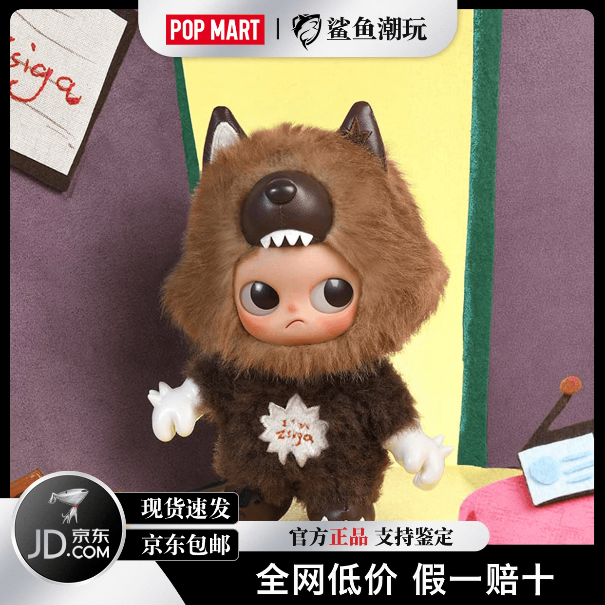 泡泡玛特（POP MART）ZSIGA嘎子姐I'm Zsiga系列搪胶毛绒挂件盲盒端盒送礼玩具惊喜正品 真诚【拆盒确认款】