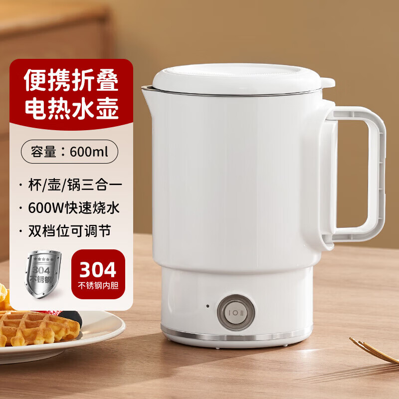 电热水杯便携式烧水壶小型可折叠烧水杯加热保温杯旅行养水杯RS-W061 0.6L 【升级无缝304钢胆】烧水/炖煮/煮面