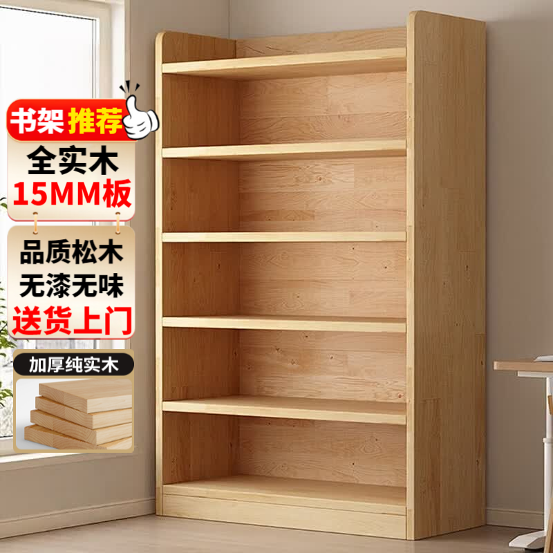 立太（LEADTEK）实木书架立式落地置物架实木书柜一体靠墙多层客厅收纳储物柜货架 【店长推荐-加厚15mm】六层63x24x180