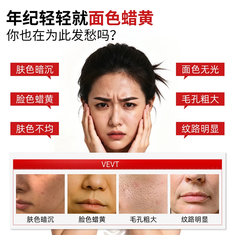 VEVT胶原膜护理膜vtt蛋白膜vvt胶原膜重组胶原减黄提亮淡法令纹护理膜 三盒装【进阶提亮 拯救粗毛孔】