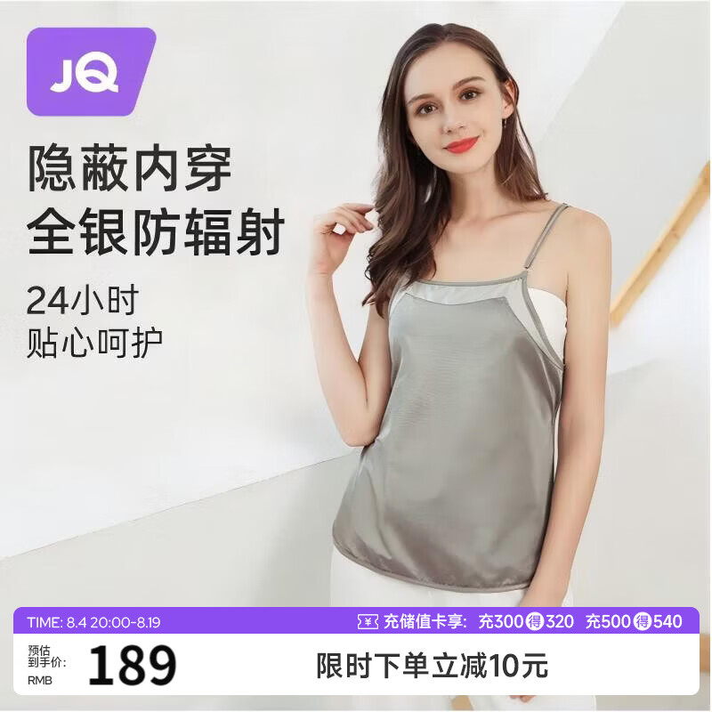 婧麒（JOYNCLEON）防辐射孕妇装吊带内穿银纤维肚兜防护衣服上班族 银灰色XL JY0033