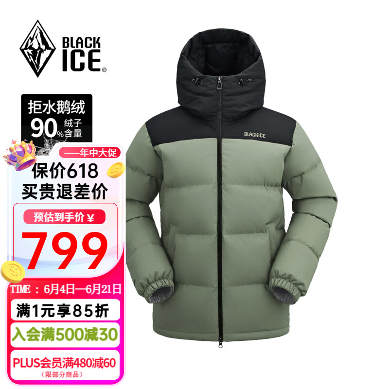 黑冰秋冬男羽绒服防风保暖耐磨700蓬鹅绒拼色连帽外套 F8567MJ 黑绿 S