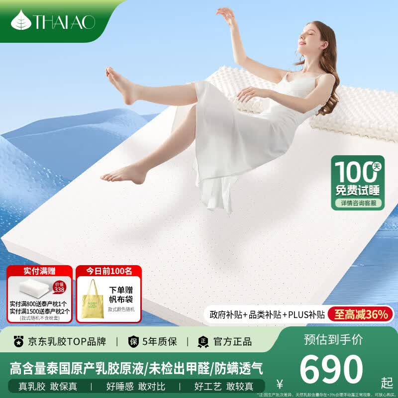 THAIAO泰缘泰国进口乳胶床垫学生宿舍床垫护脊薄床垫床垫床褥加厚可定制 200*120cm 厚5cm【85D柔软舒适】带内外套
