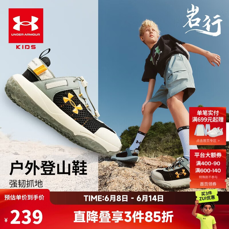 安德玛（Under Armour）儿童户外鞋春夏季男女童网孔透气耐磨缓震防滑徒步登山户外运动鞋